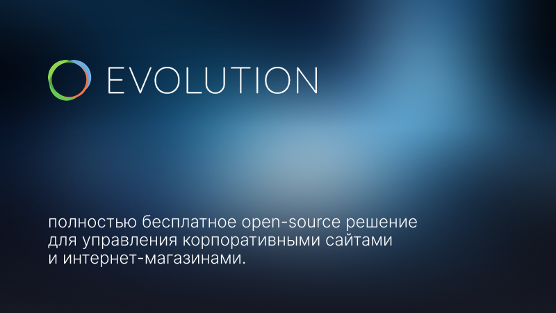 Evolution CMS