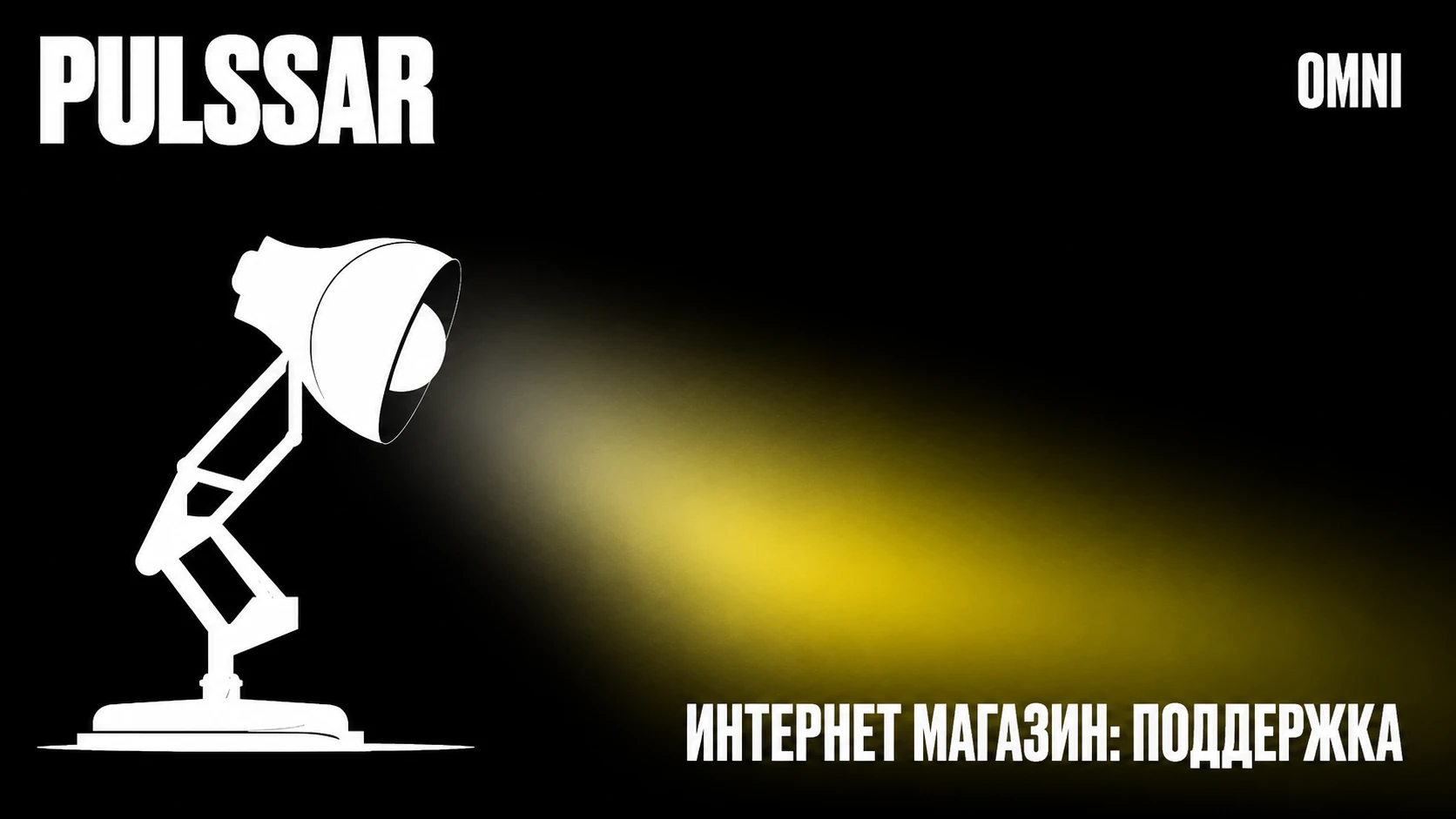 Pulssar
